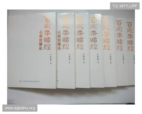 掌握百家乐注码法的核心技巧：如何科学合理分配投注金额实现盈利