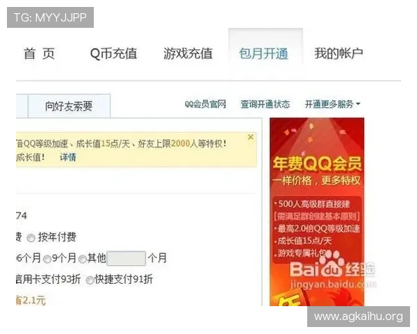 提升ag亚官游会员登录成功率的实用技巧与建议