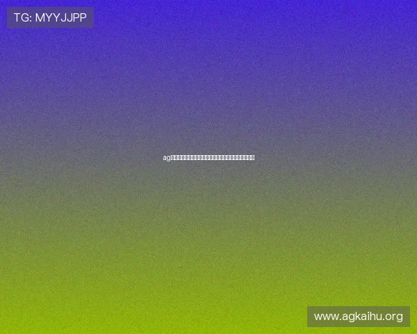 ag亚娱平台注册流程指南帮助新手快速顺利完成账号注册 ag亚娱平台注册流程指南帮助新手快速顺利完成账号注册