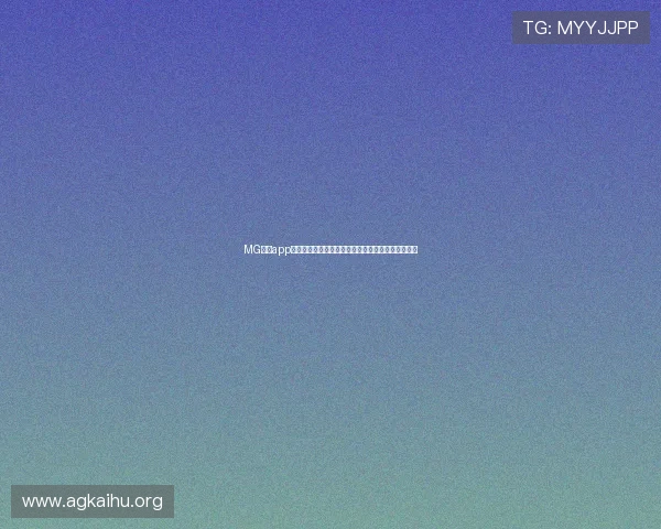 MG真人app支持多种游戏玩法,满足不同玩家的娱乐需求与偏好 MG真人app支持多种游戏玩法,满足不同玩家的娱乐需求与偏好