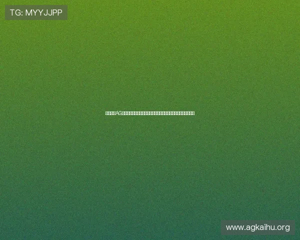 深入解析AG亚游网投的信誉与实力，为什么成为众多玩家首选的在线娱乐平台